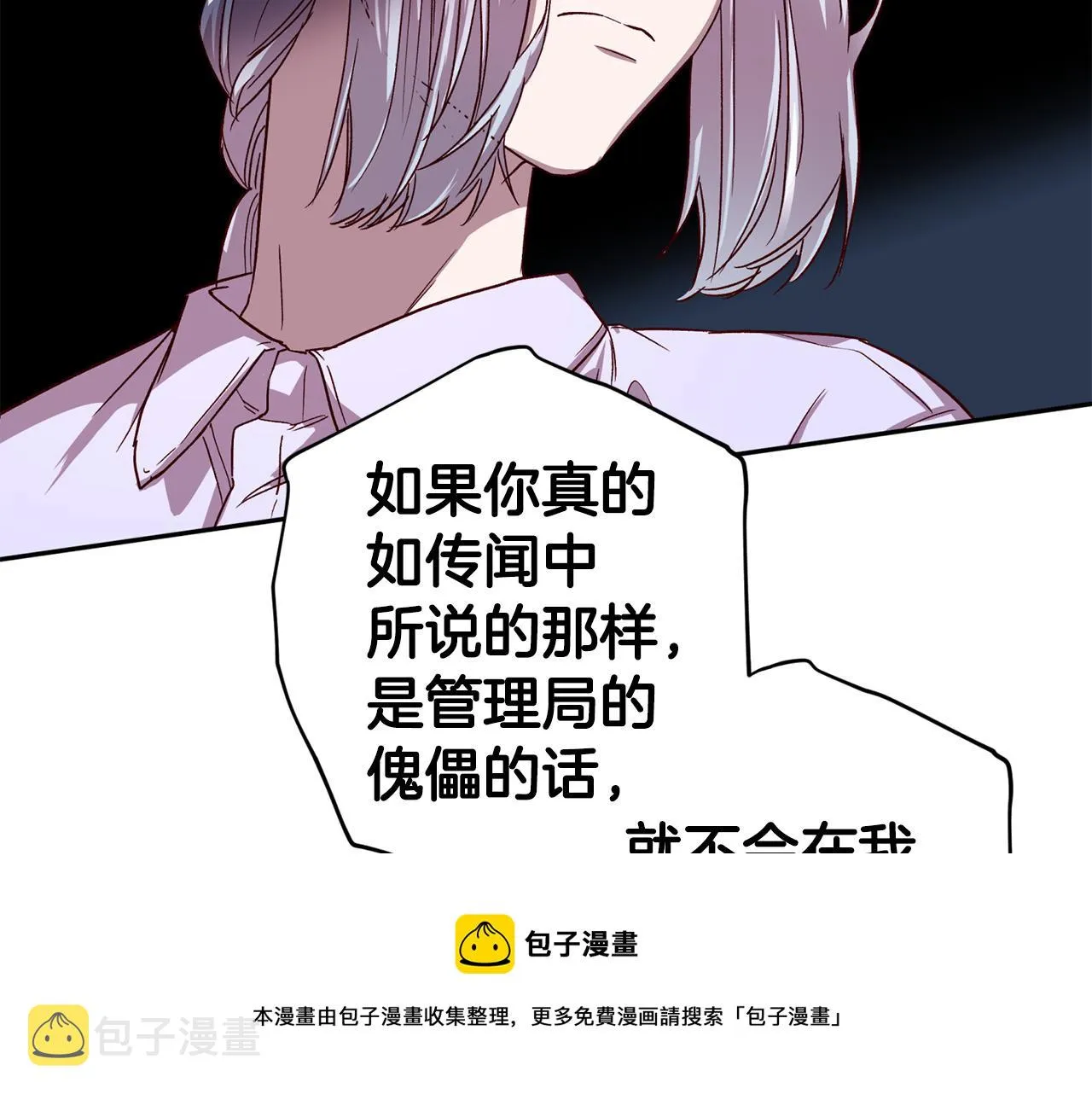 第59话 不安的感觉 第121页