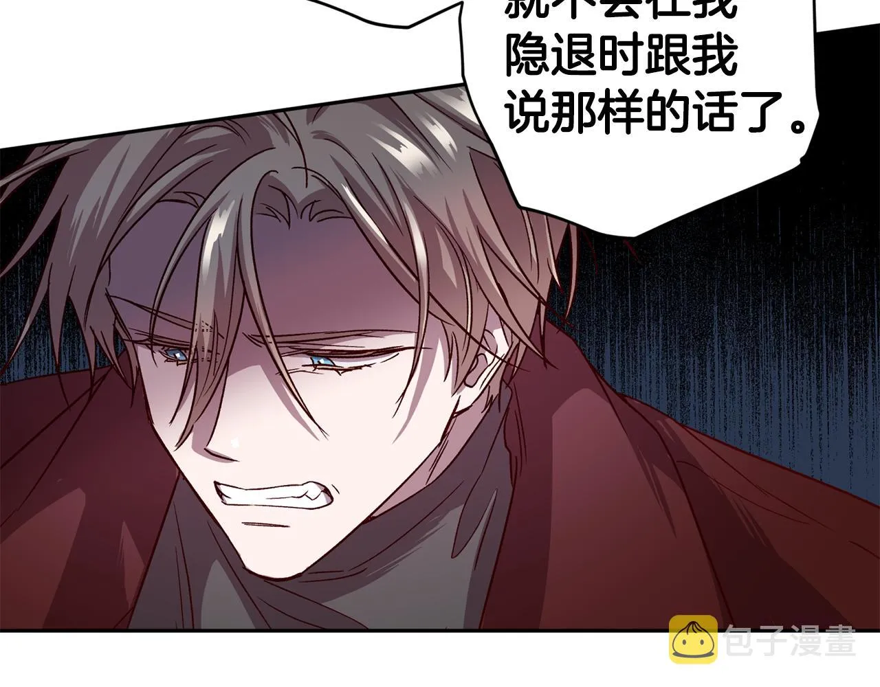 第59话 不安的感觉 第122页