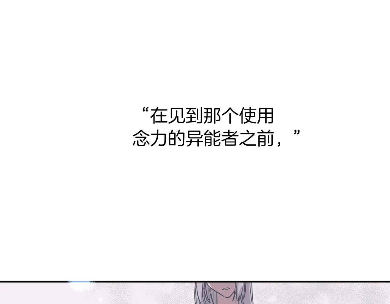 第59话 不安的感觉 第123页