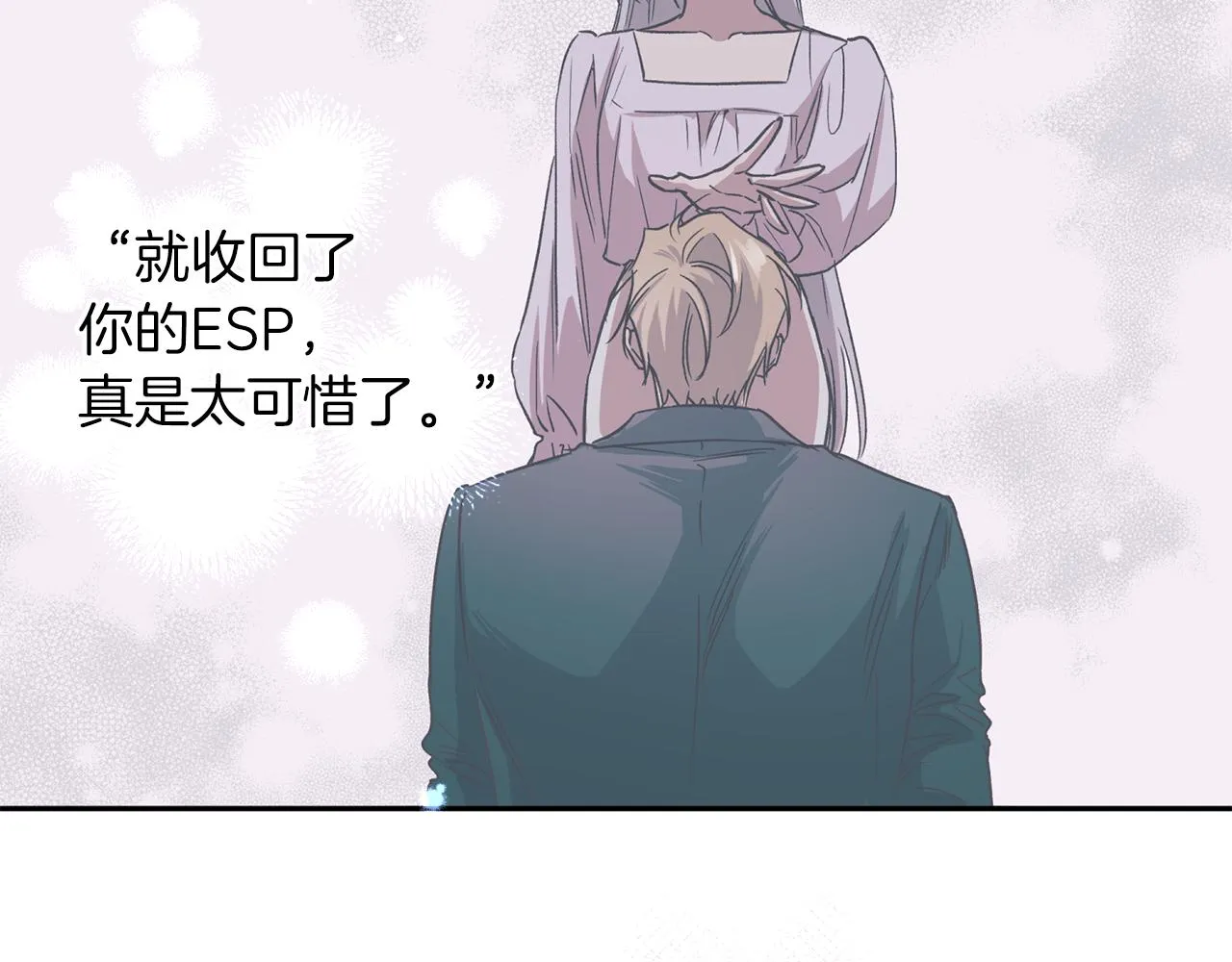 第59话 不安的感觉 第124页