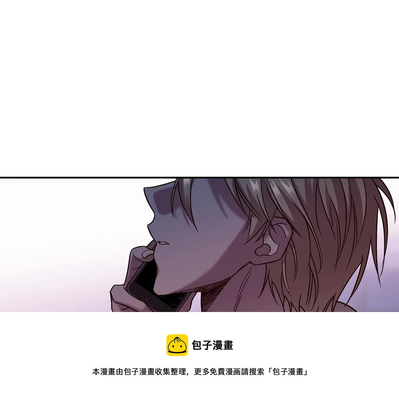 第58话 安全屋 第17页
