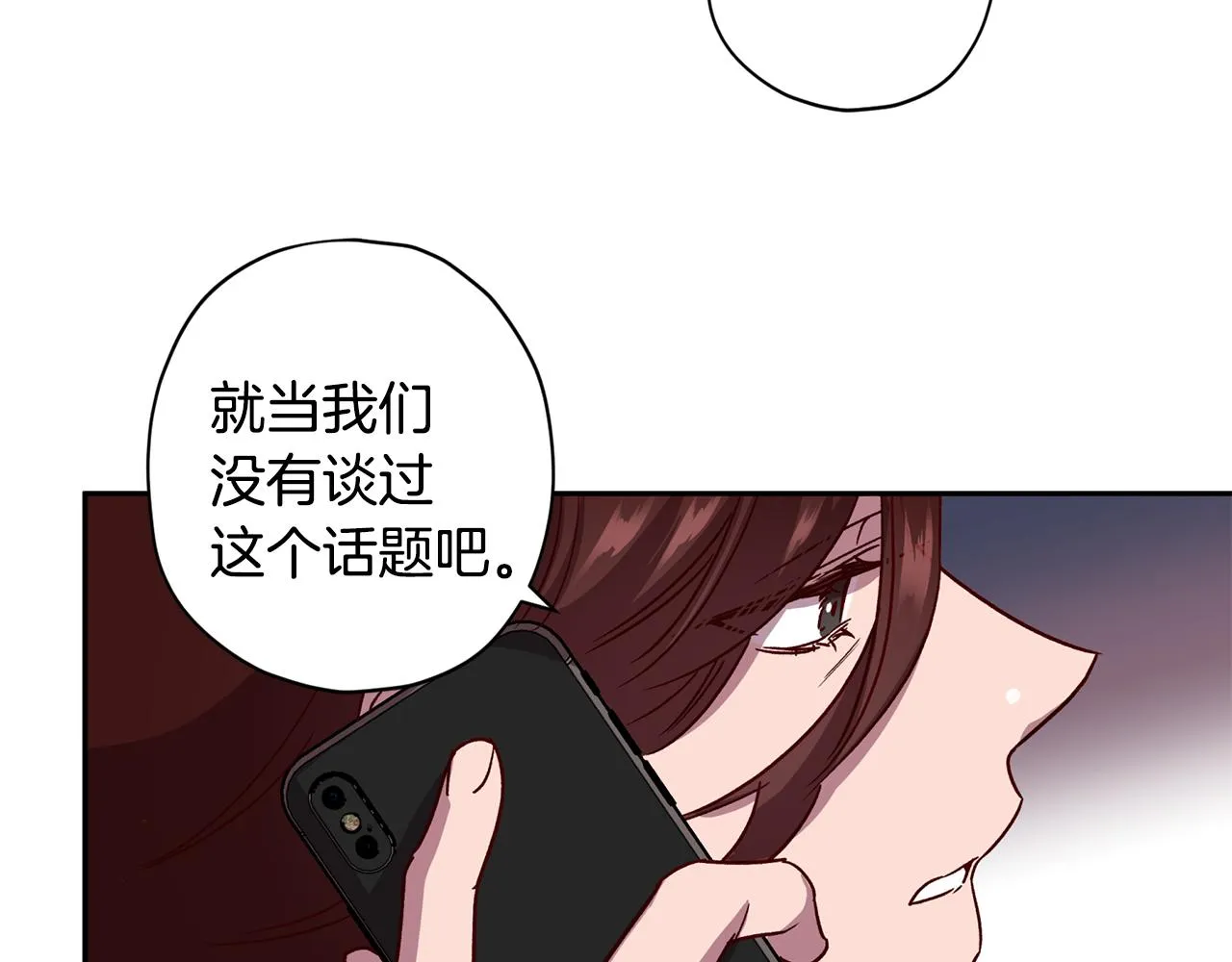 第58话 安全屋 第28页