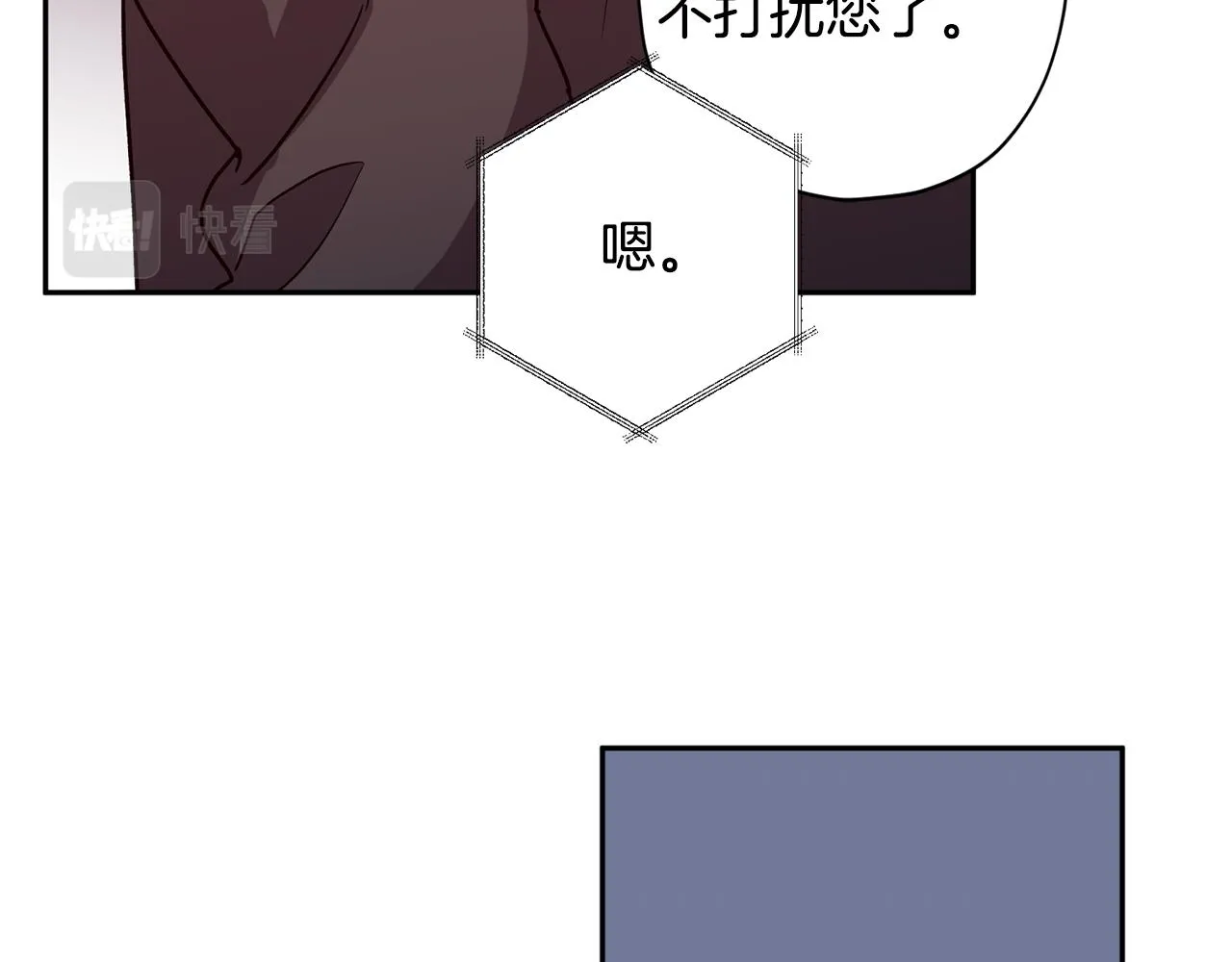 第58话 安全屋 第31页