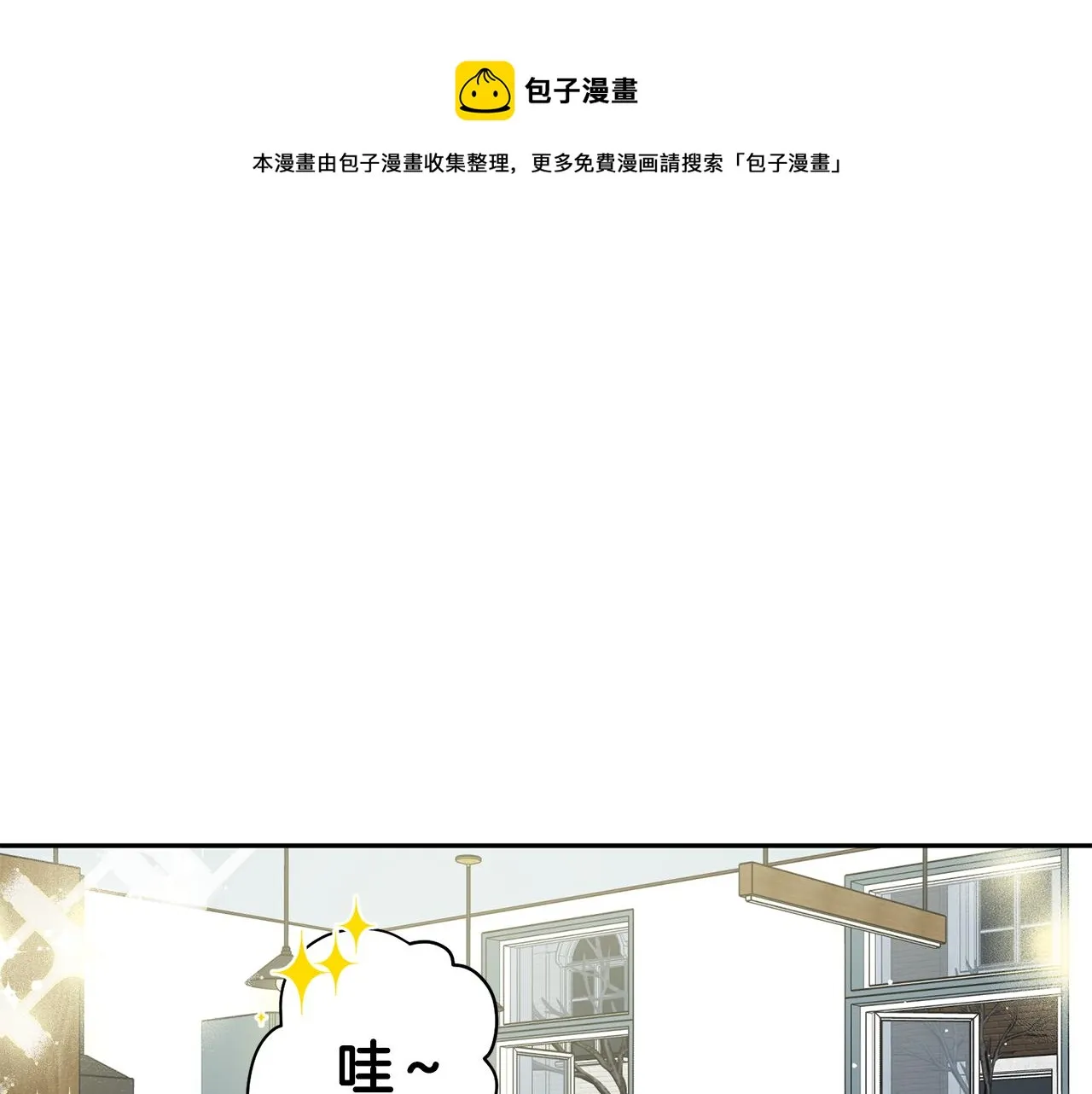 第58话 安全屋 第37页