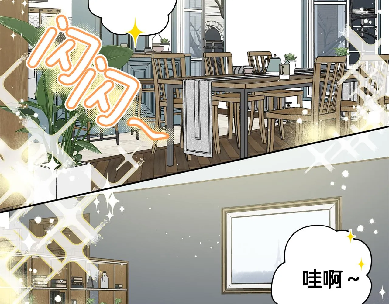 第58话 安全屋 第38页