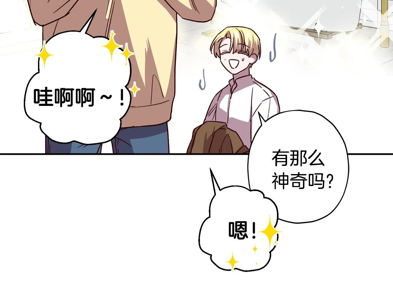 第58话 安全屋 第40页