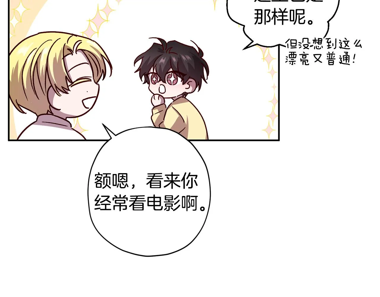 第58话 安全屋 第42页