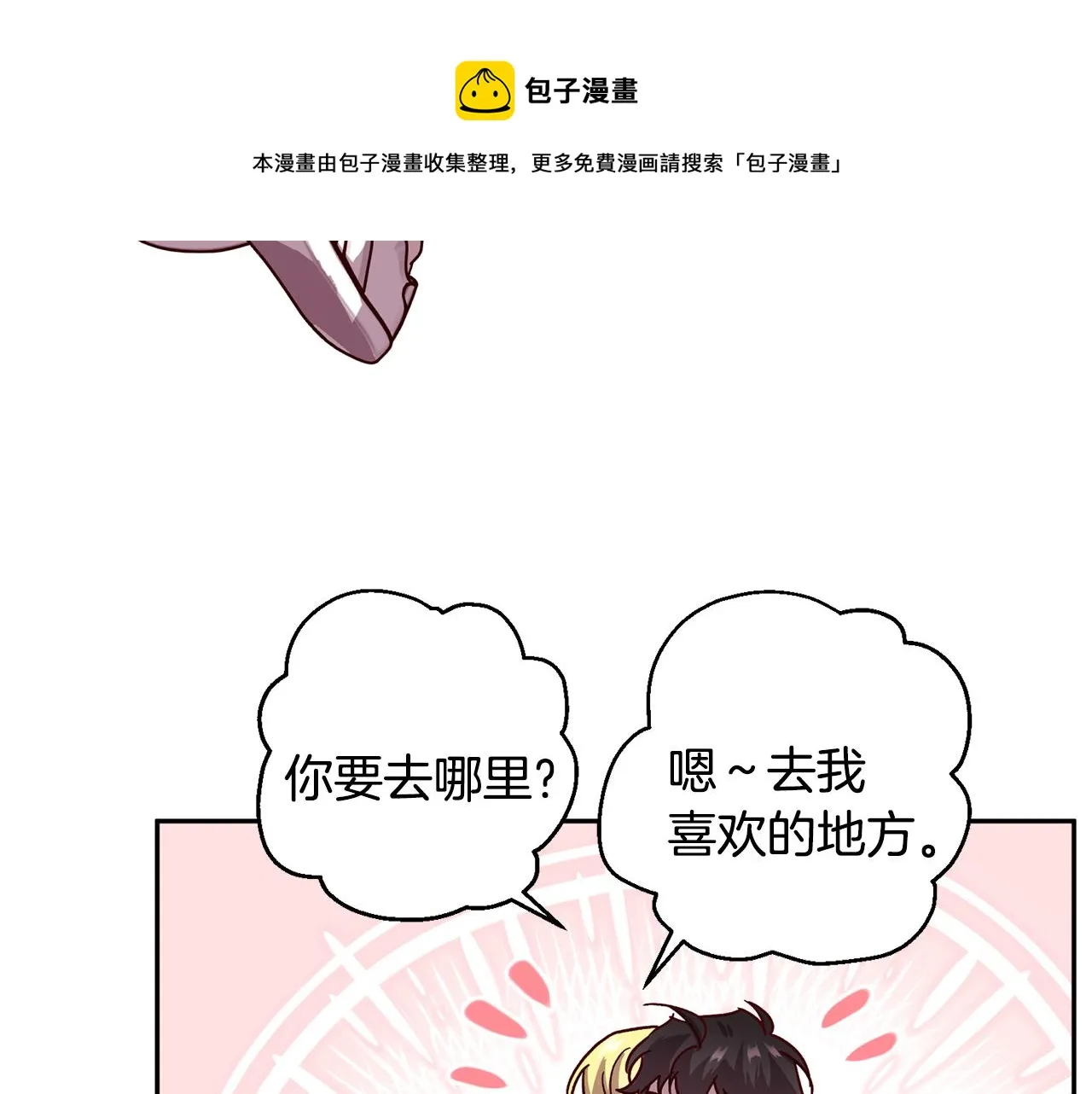 第58话 安全屋 第45页