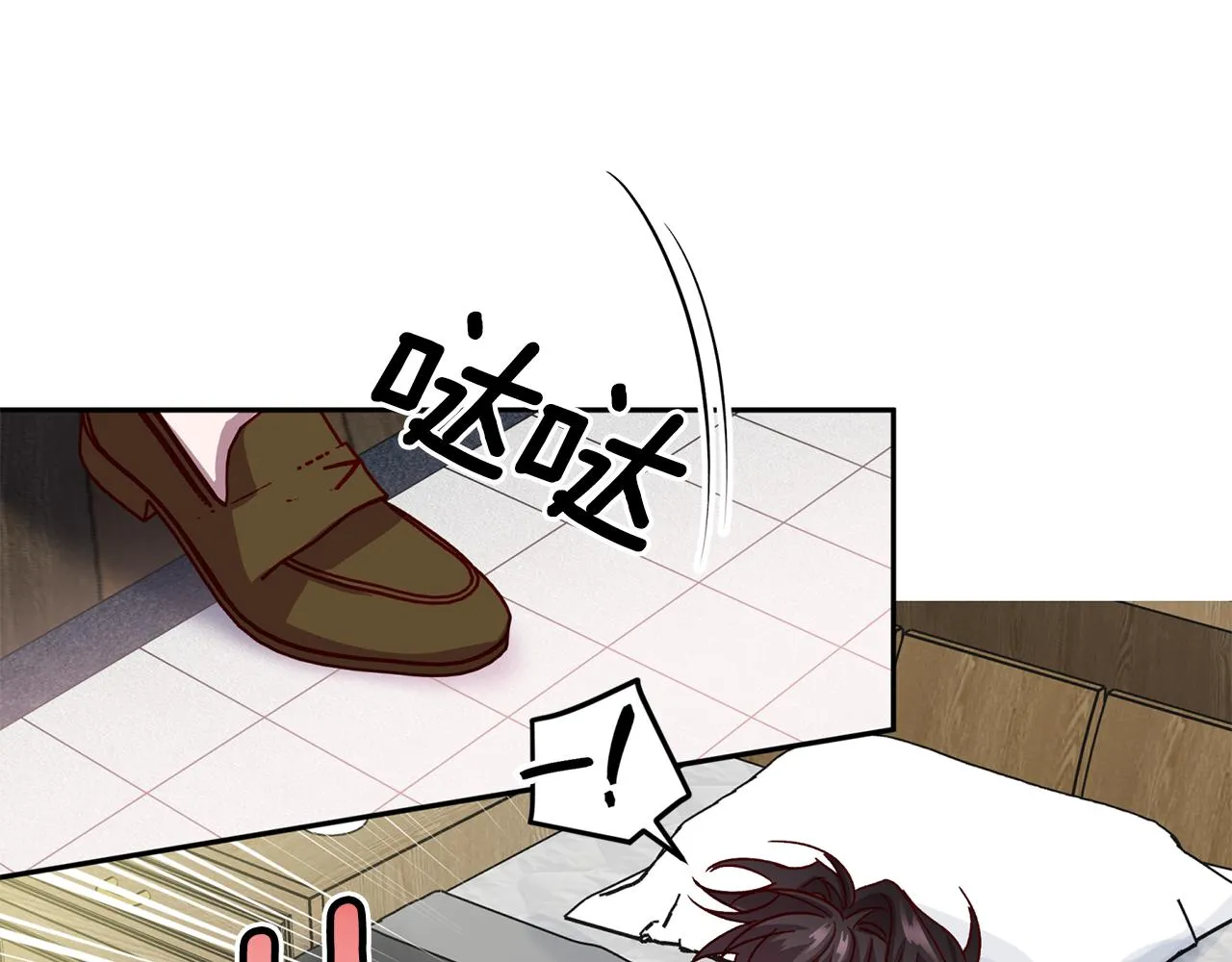 第58话 安全屋 第47页