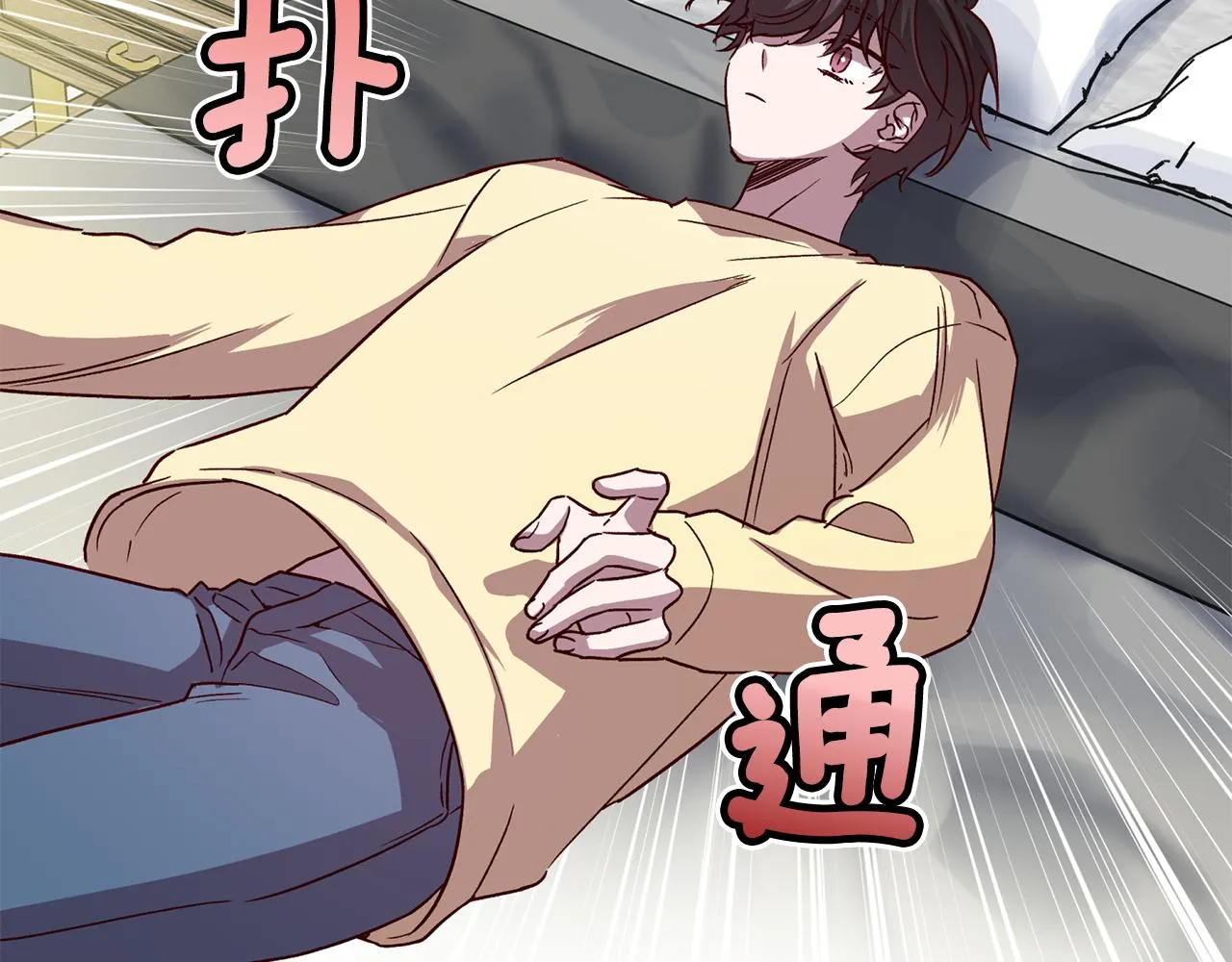第58话 安全屋 第48页