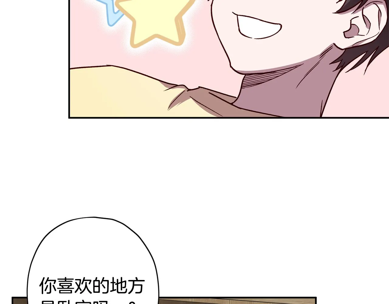 第58话 安全屋 第50页