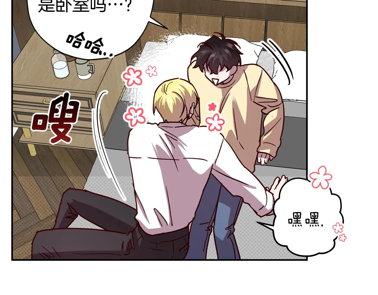 第58话 安全屋 第51页