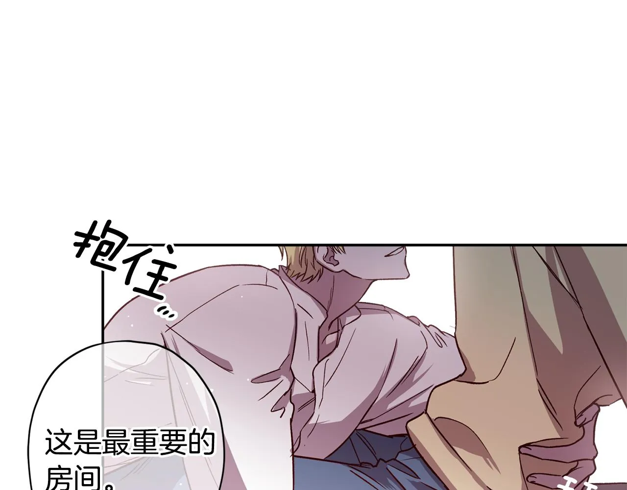 第58话 安全屋 第52页