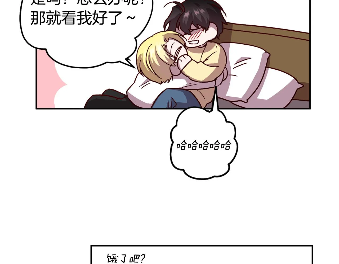 第58话 安全屋 第58页