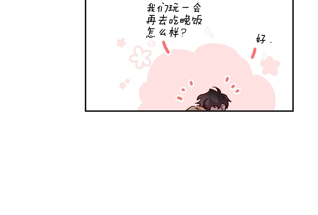 第58话 安全屋 第59页