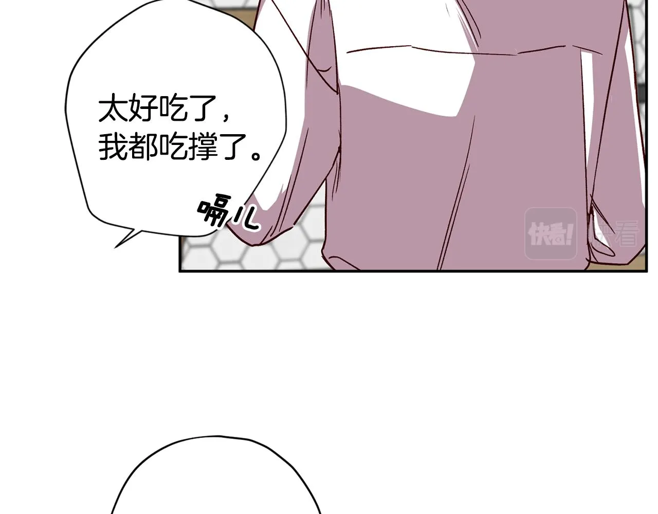 第58话 安全屋 第67页
