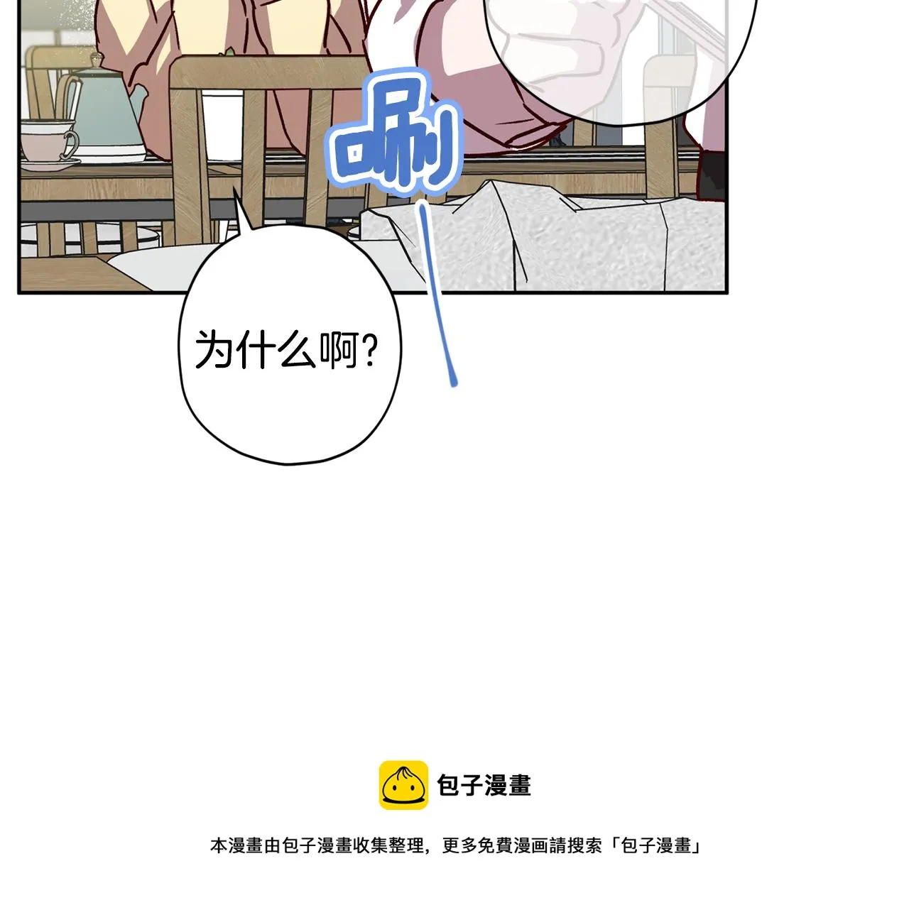 第58话 安全屋 第69页