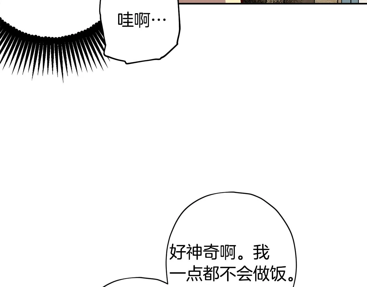 第58话 安全屋 第72页