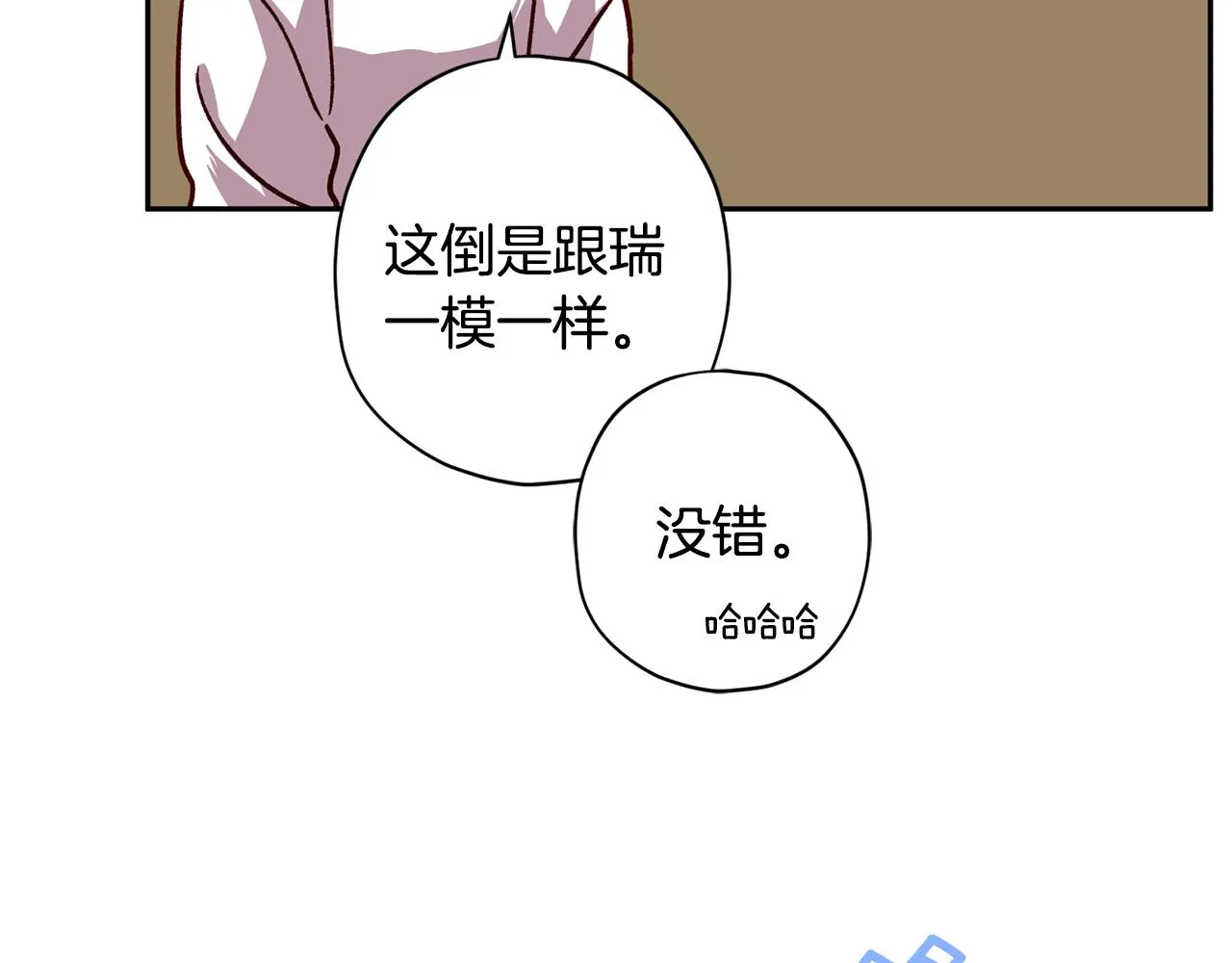 第58话 安全屋 第74页
