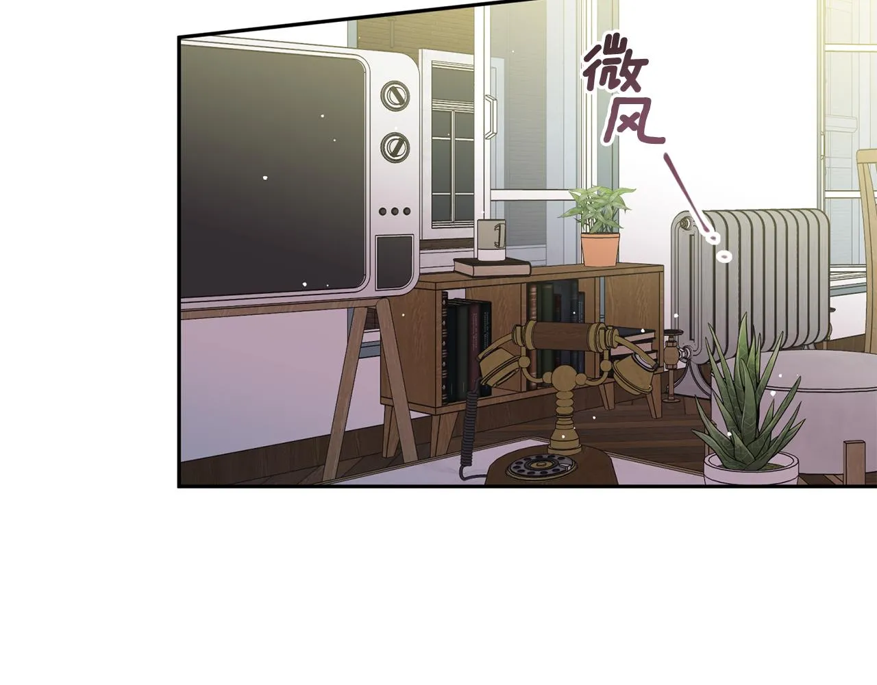 第58话 安全屋 第76页