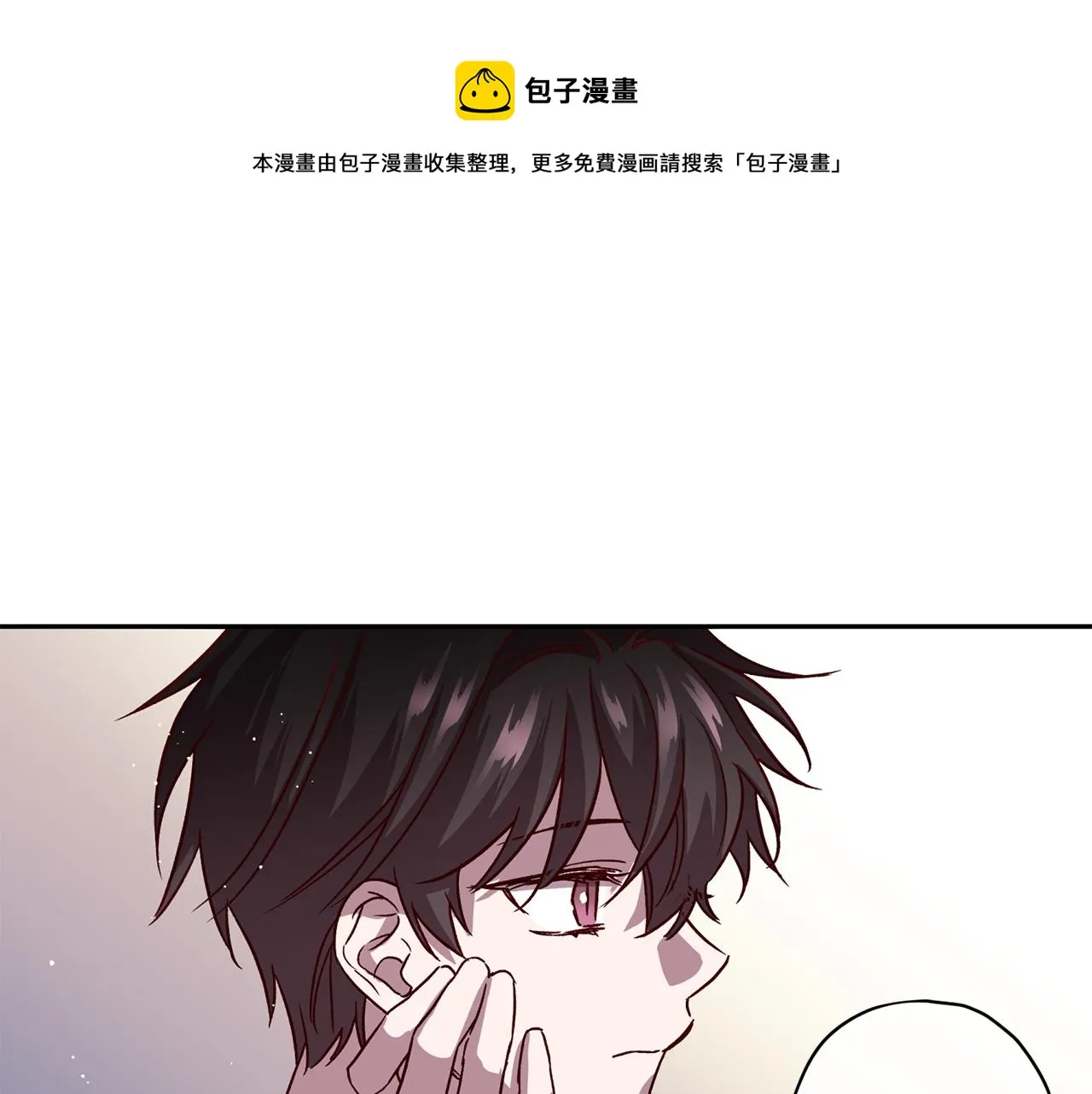 第58话 安全屋 第77页