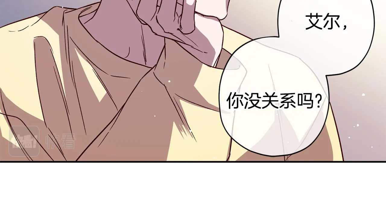 第58话 安全屋 第78页