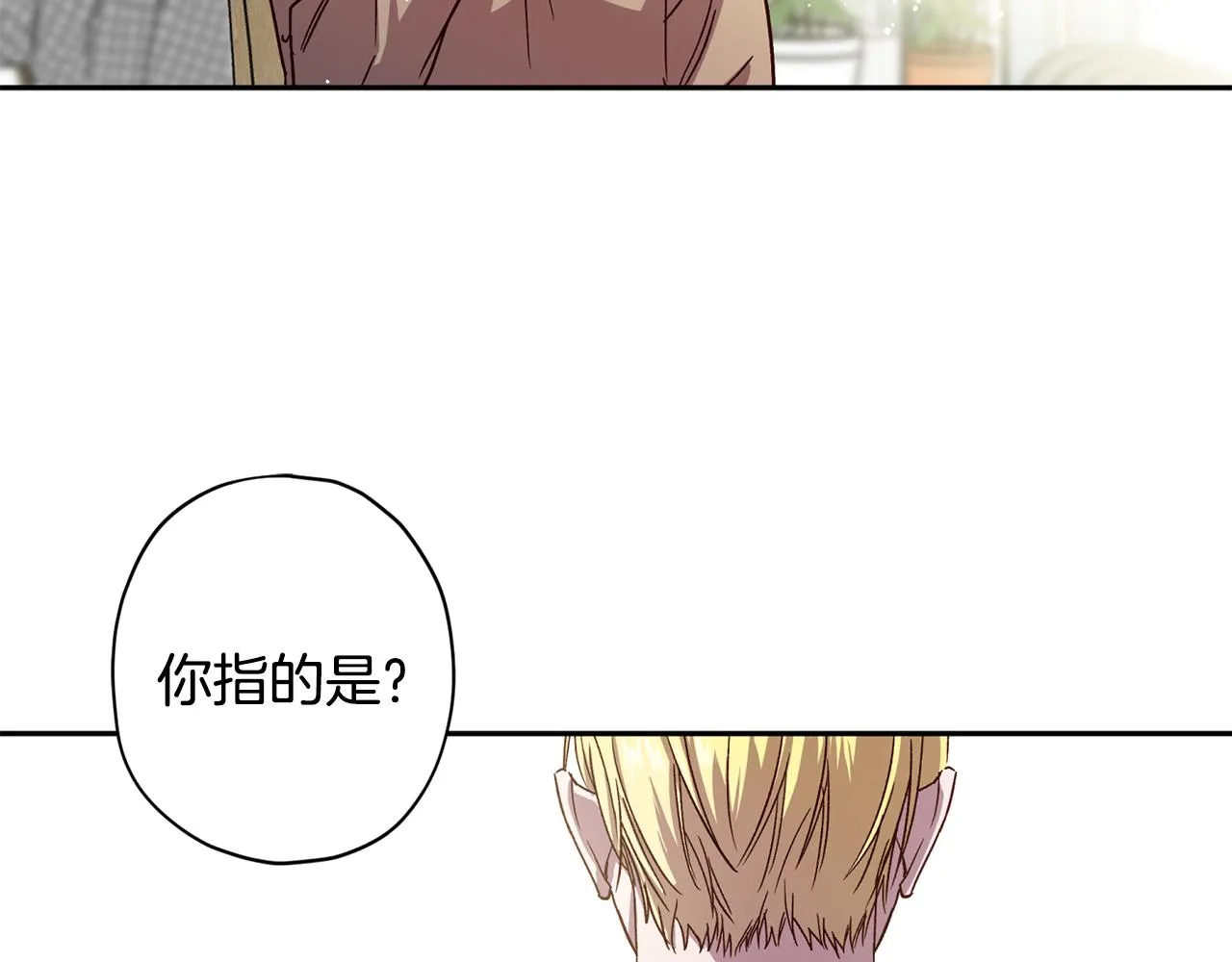第58话 安全屋 第80页