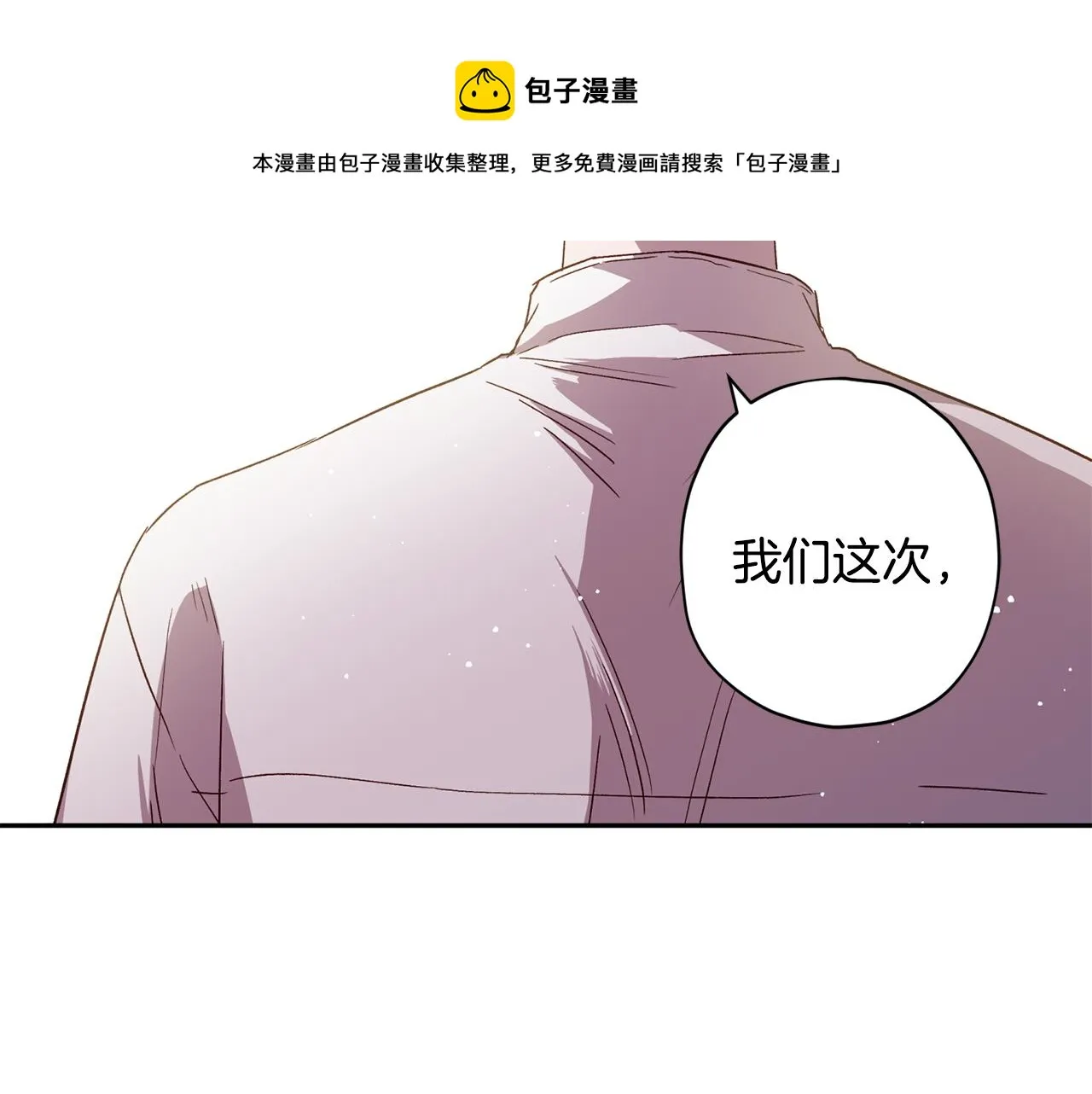 第58话 安全屋 第81页