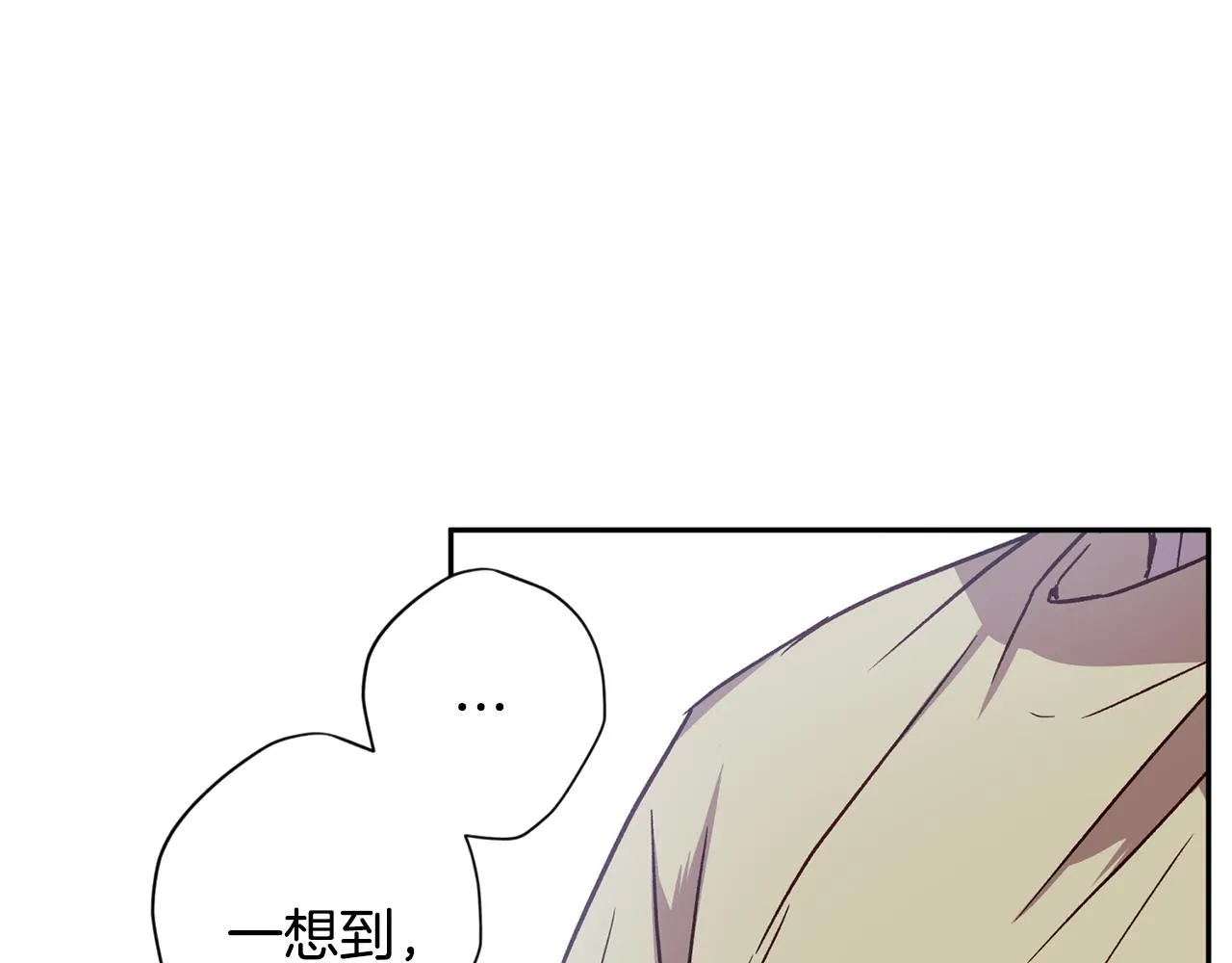 第58话 安全屋 第87页