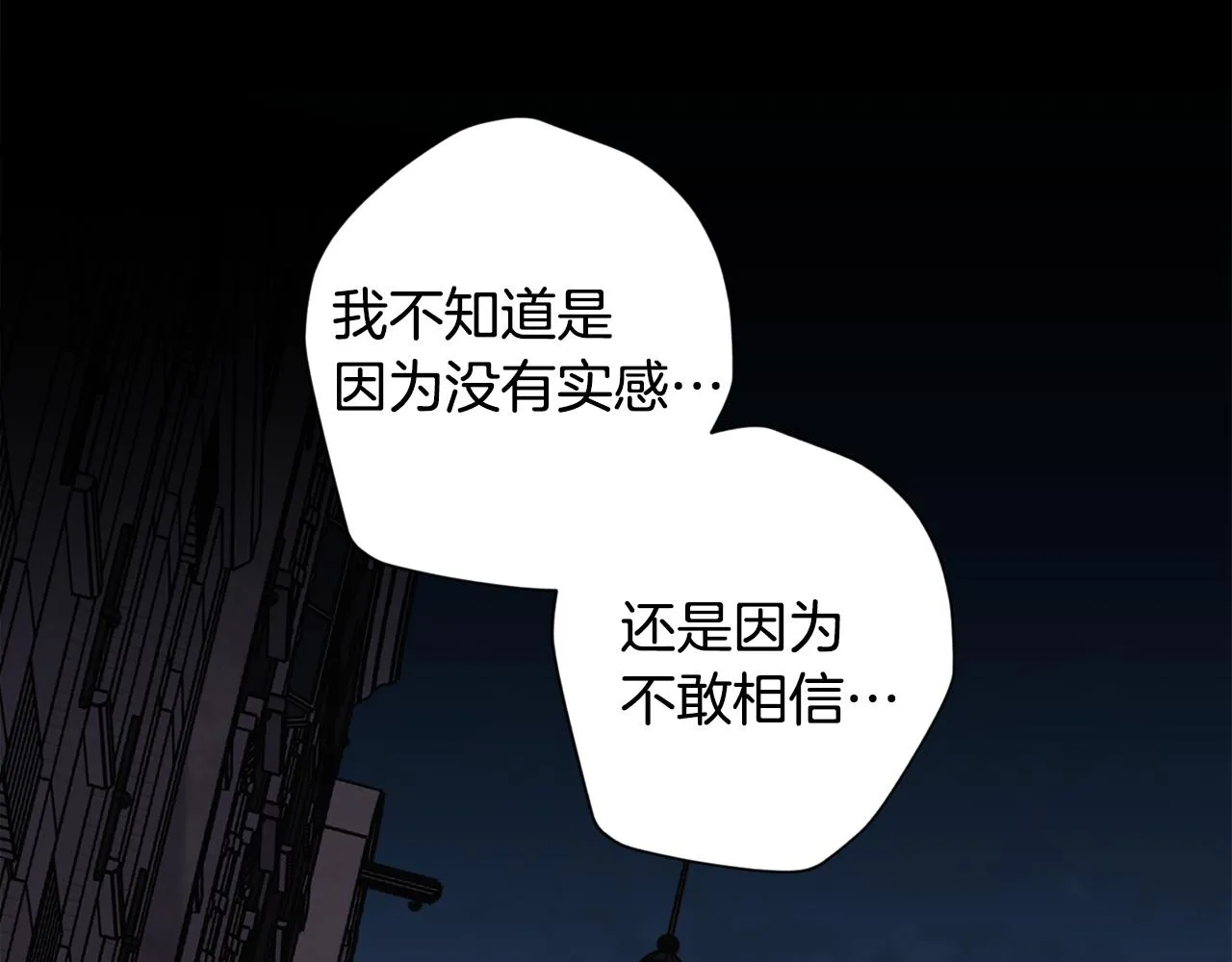 第58话 安全屋 第90页