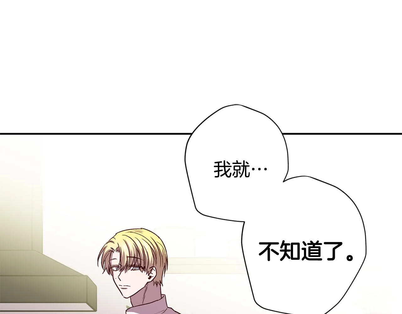第58话 安全屋 第94页