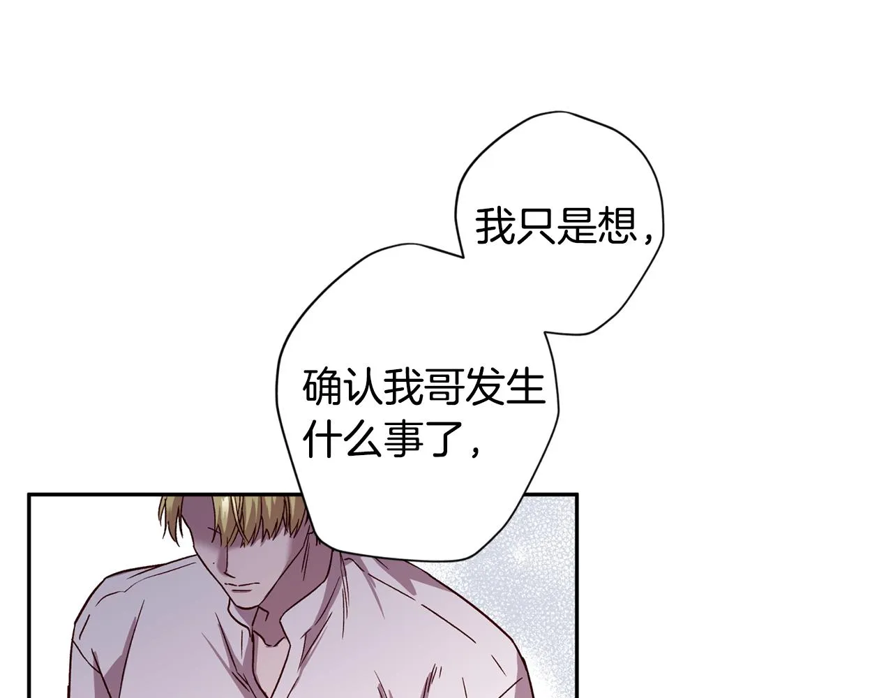 第58话 安全屋 第96页