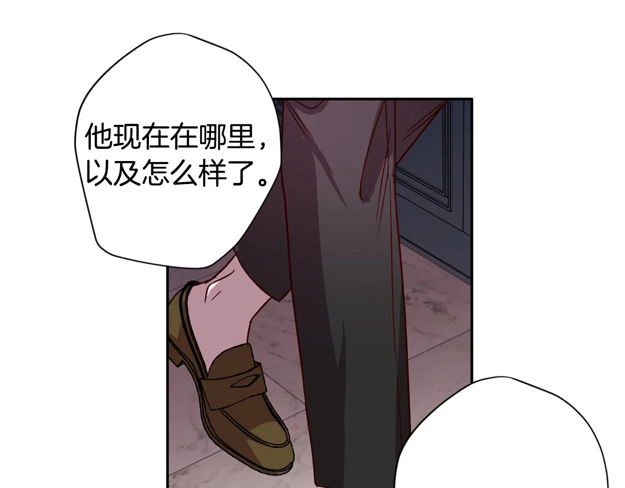 第58话 安全屋 第98页