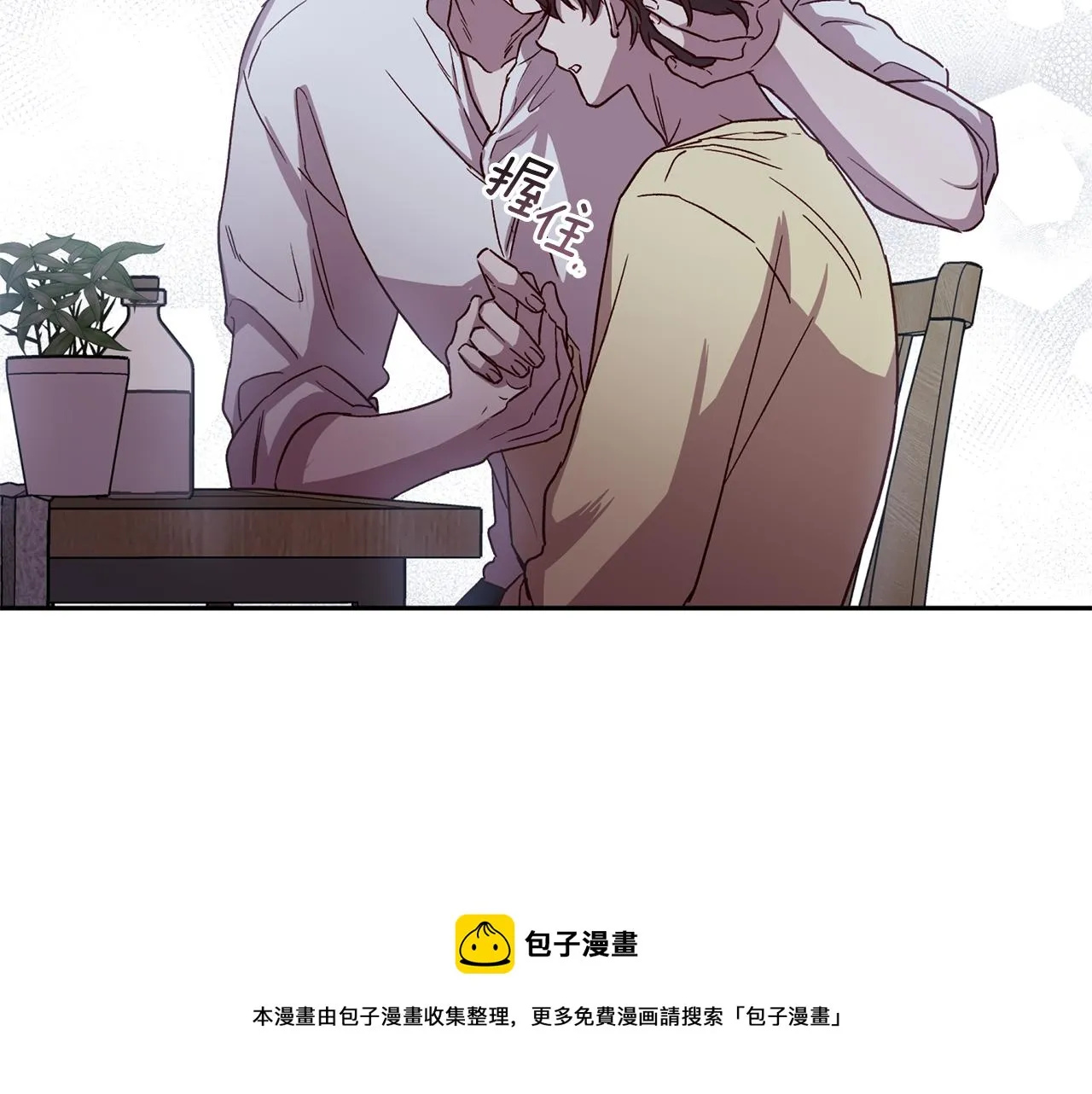 第58话 安全屋 第101页