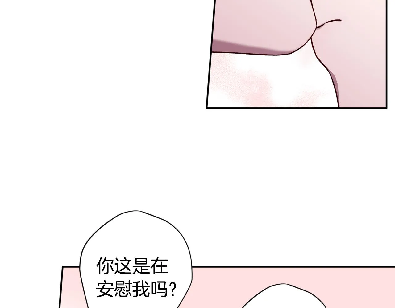 第58话 安全屋 第104页