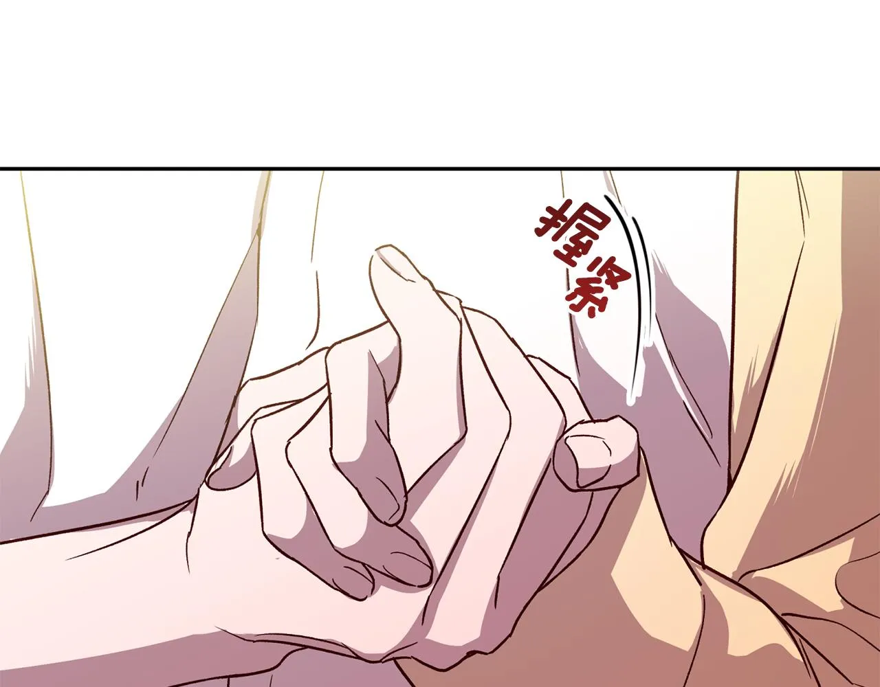 第58话 安全屋 第106页