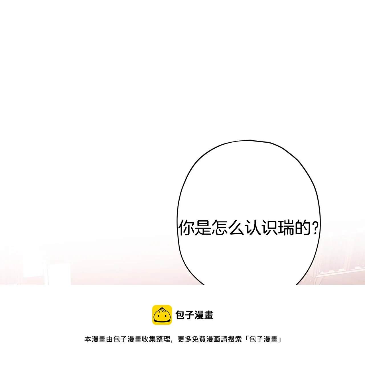 第58话 安全屋 第109页