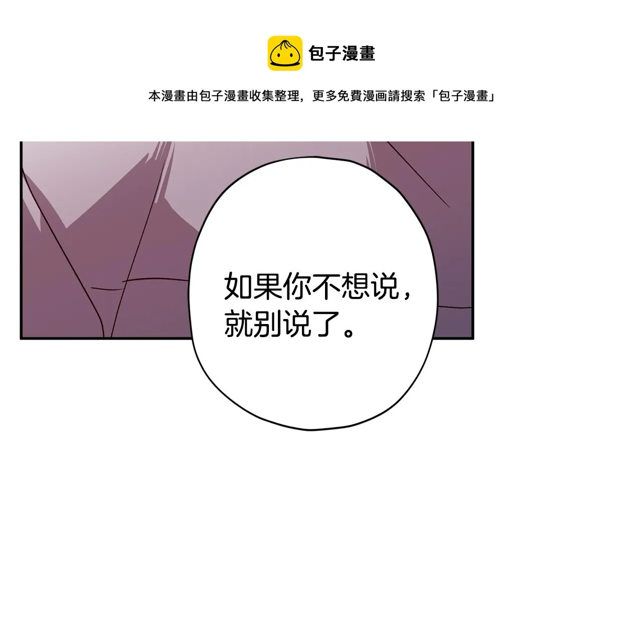 第58话 安全屋 第113页