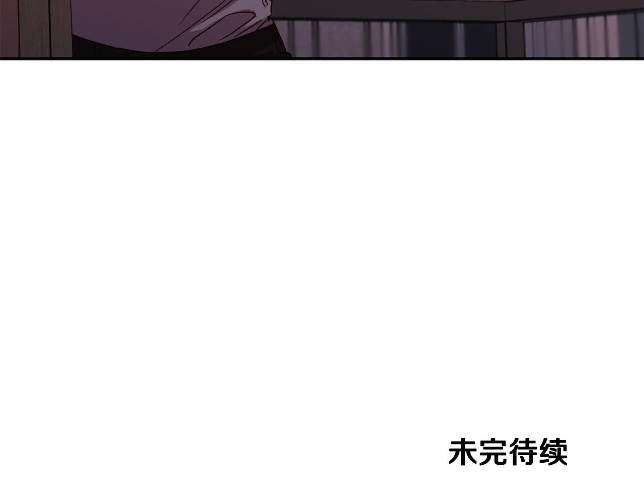 第58话 安全屋 第118页