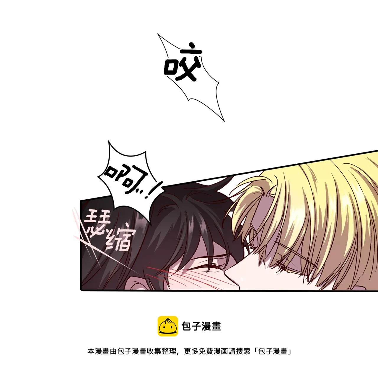 第57话 特别小组 第5页