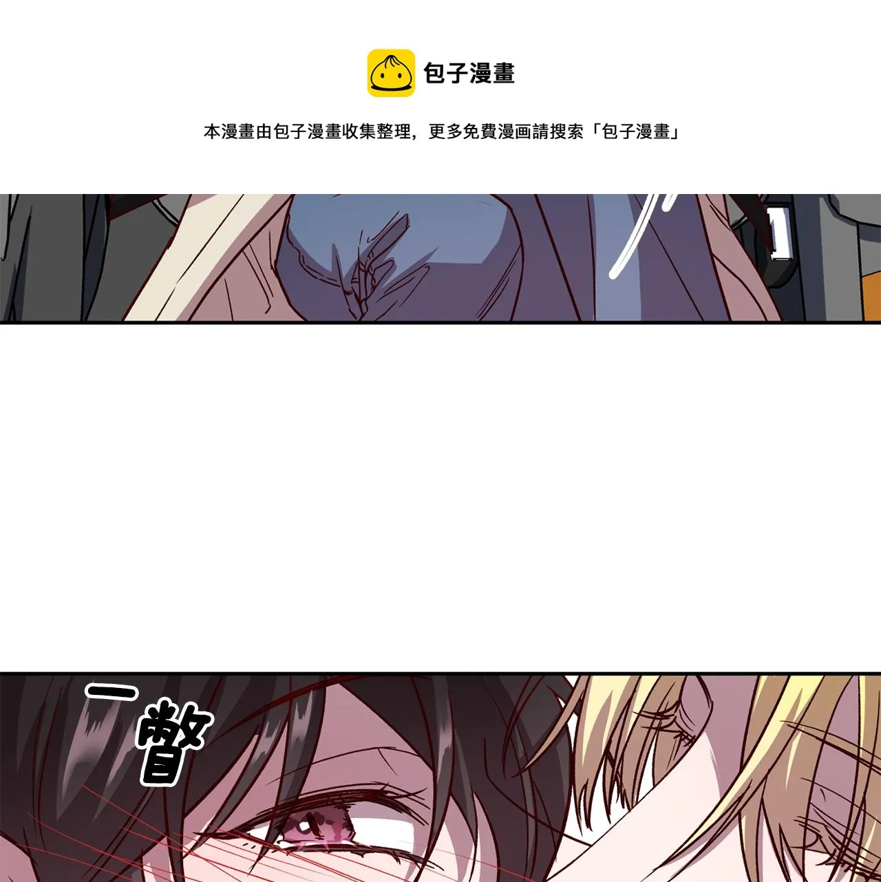 第57话 特别小组 第9页