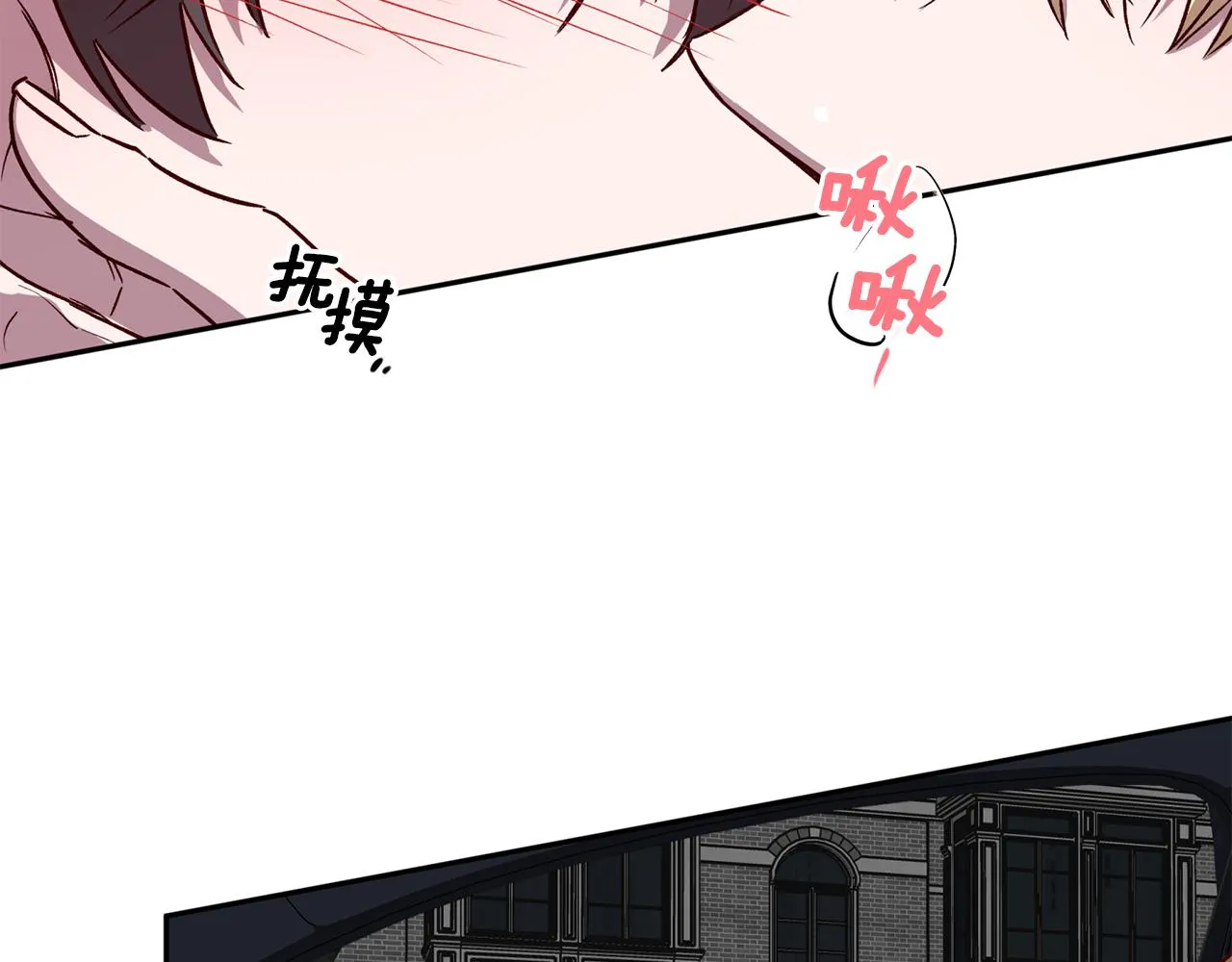 第57话 特别小组 第10页
