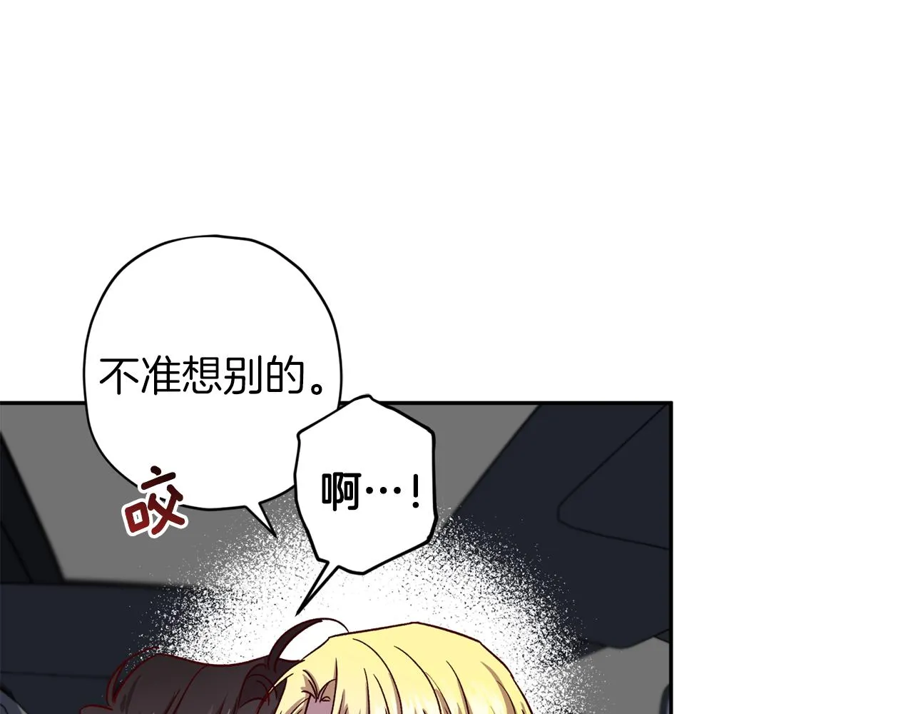 第57话 特别小组 第12页