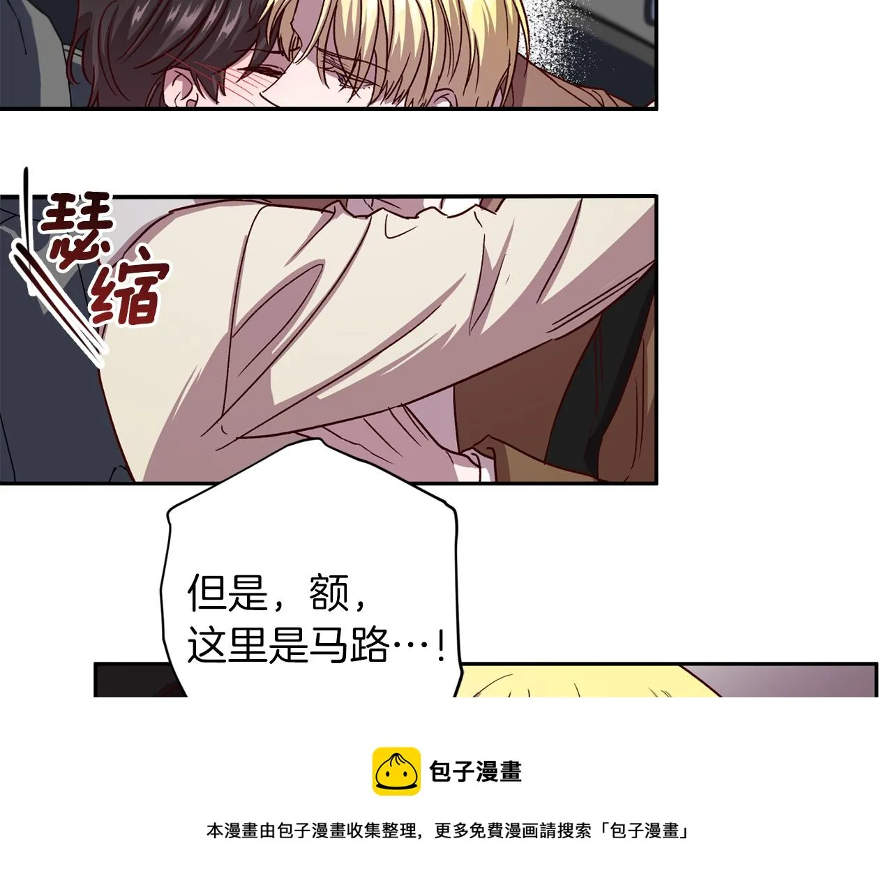 第57话 特别小组 第13页