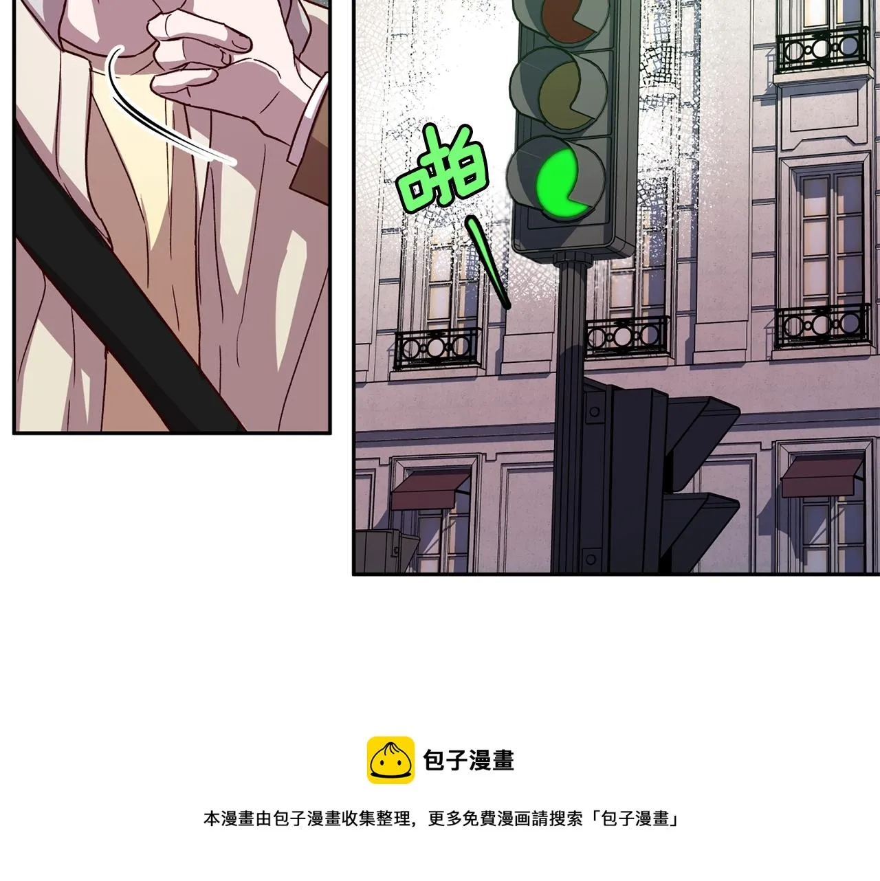 第57话 特别小组 第17页