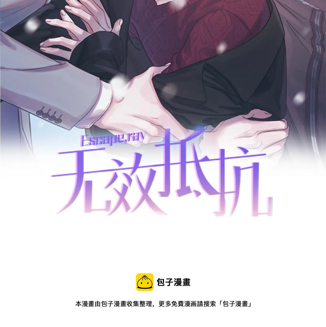 第57话 特别小组 第21页