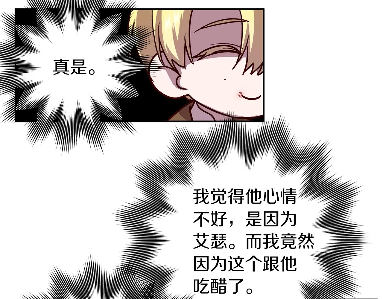 第57话 特别小组 第24页