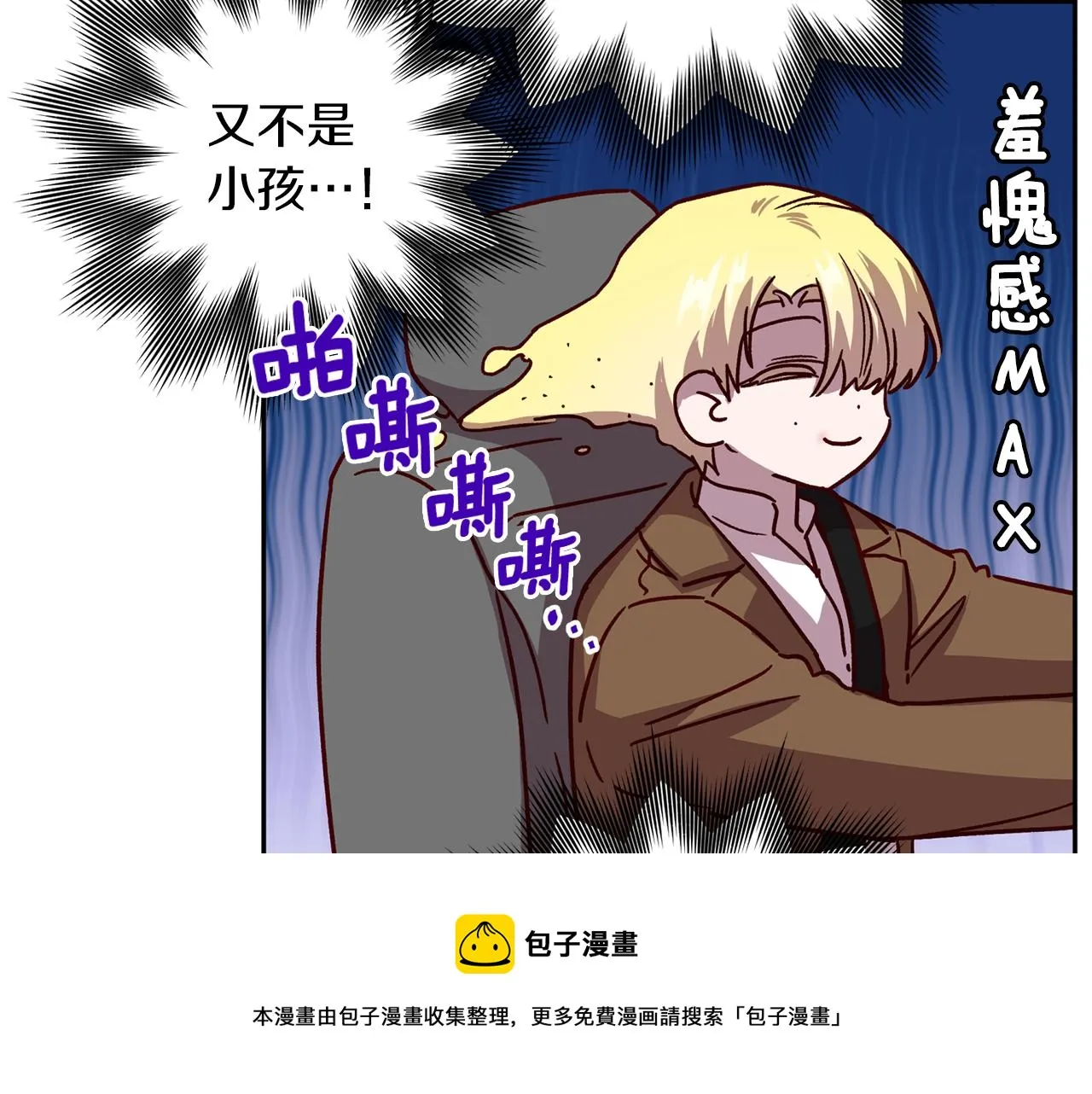 第57话 特别小组 第25页