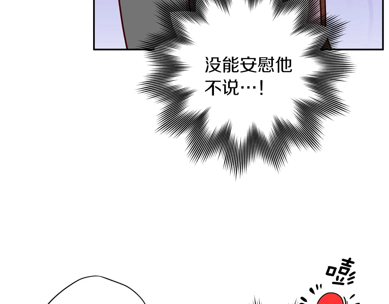 第57话 特别小组 第26页