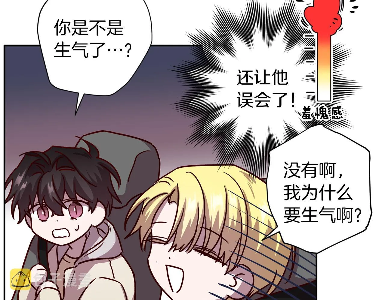 第57话 特别小组 第27页